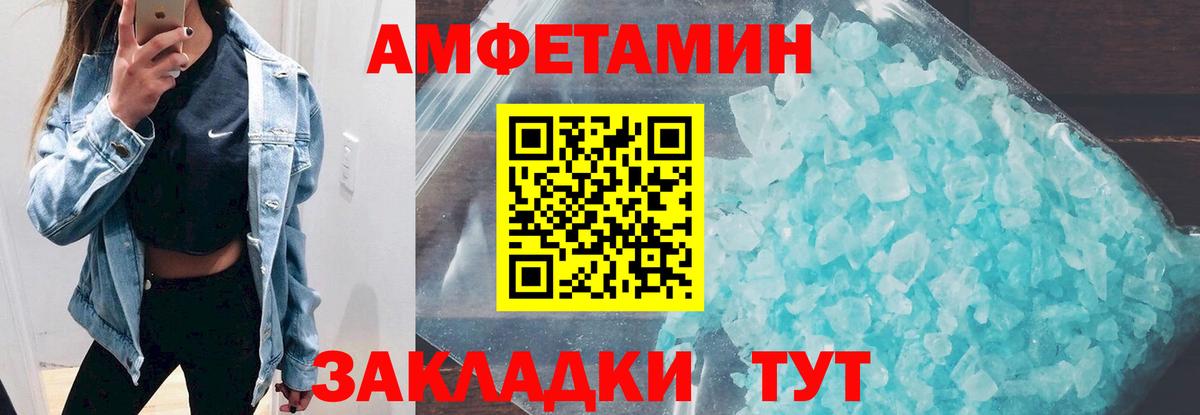 Амфетамин  Вход с VPN  Видное  АМФ VHQ 