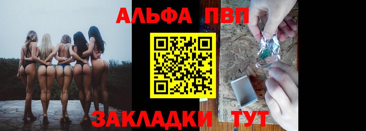 даркнет сайт  Alpha-PVP Crystall  A PVP мука  Вход с VPN  A PVP СК  Видное 