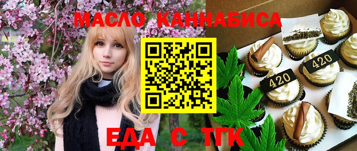 Видное  Cannafood конопля  Вход с VPN 