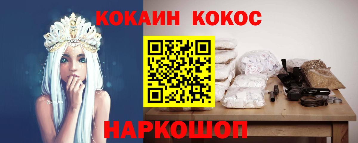 Cocaine  Кокаин Эквадор  что такое наркотик  Вход с VPN  COCAIN 97%  Видное 