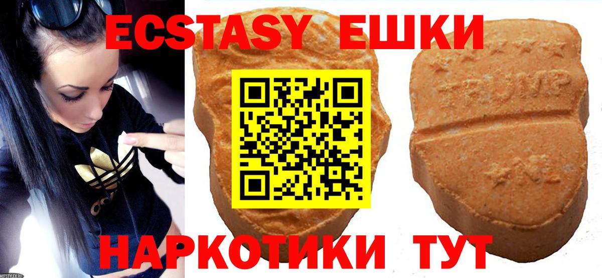 ЭКСТАЗИ VHQ  купить закладку  ЭКСТАЗИ  ЭКСТАЗИ Дубай  Видное  Вход с VPN 