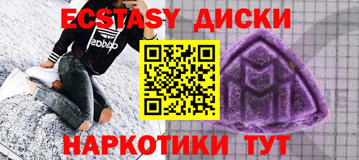 ЭКСТАЗИ 280 MDMA Видное
