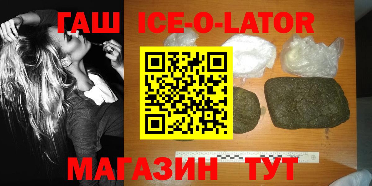 Видное  ГАШИШ Cannabis  ГАШ VHQ  дарнет шоп  Вход с VPN 