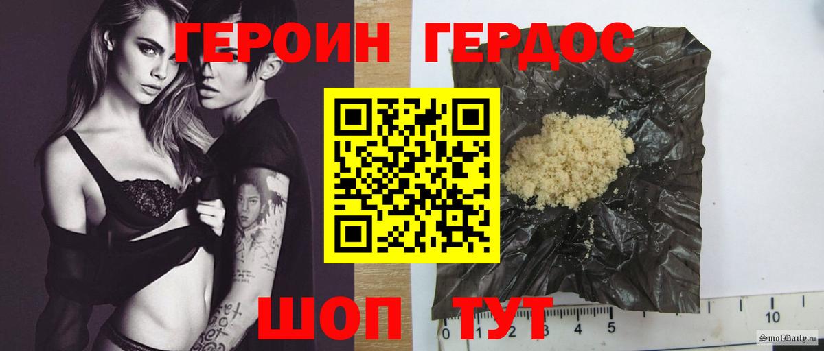 Видное  Героин афганец  Вход с VPN 