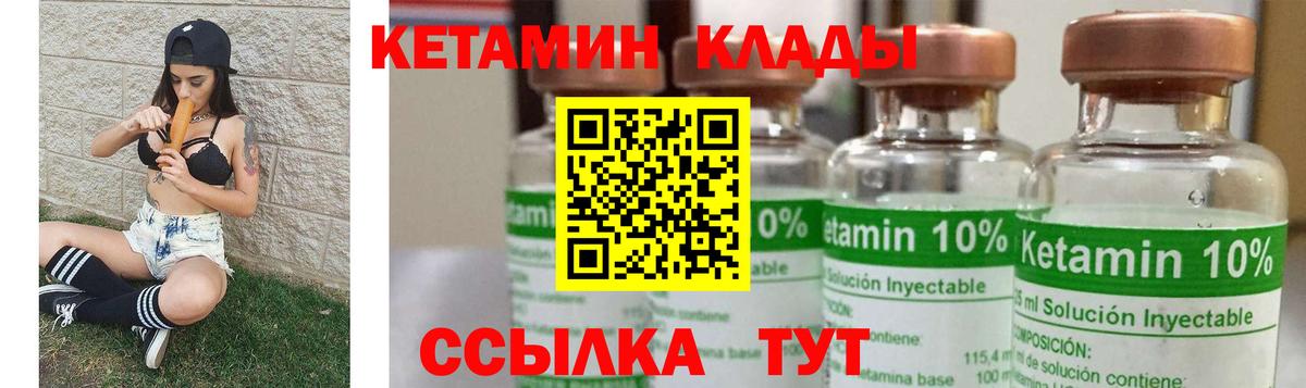 КЕТАМИН ketamine  Вход с VPN  Видное  КЕТАМИН ketamine 