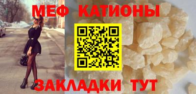 мяу мяу кристалл Ликино-Дулёво