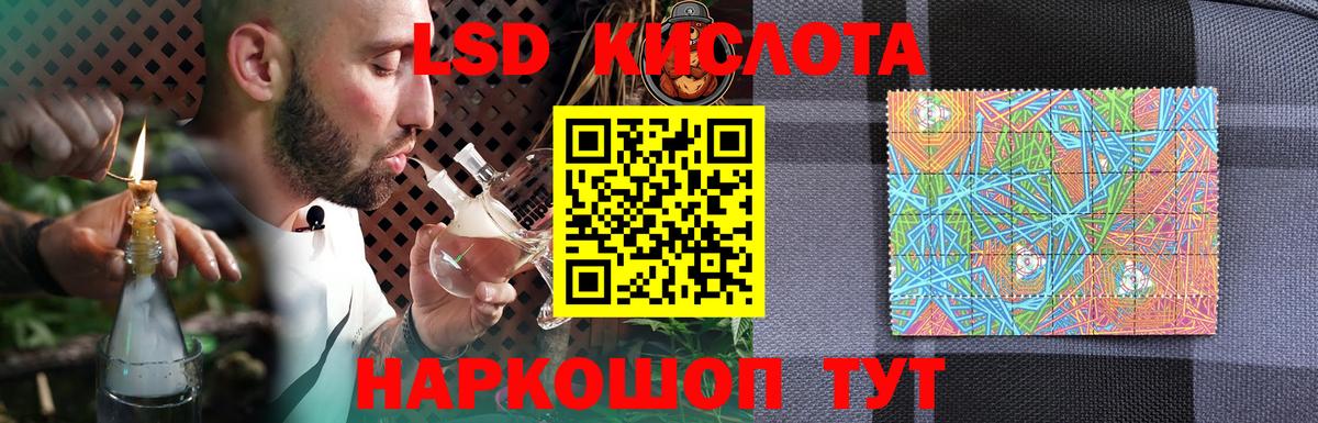 ЛСД экстази кислота  Лсд 25 экстази ecstasy  Вход с VPN  Видное 