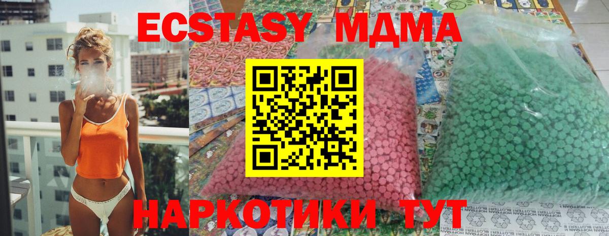 МДМА crystal Видное
