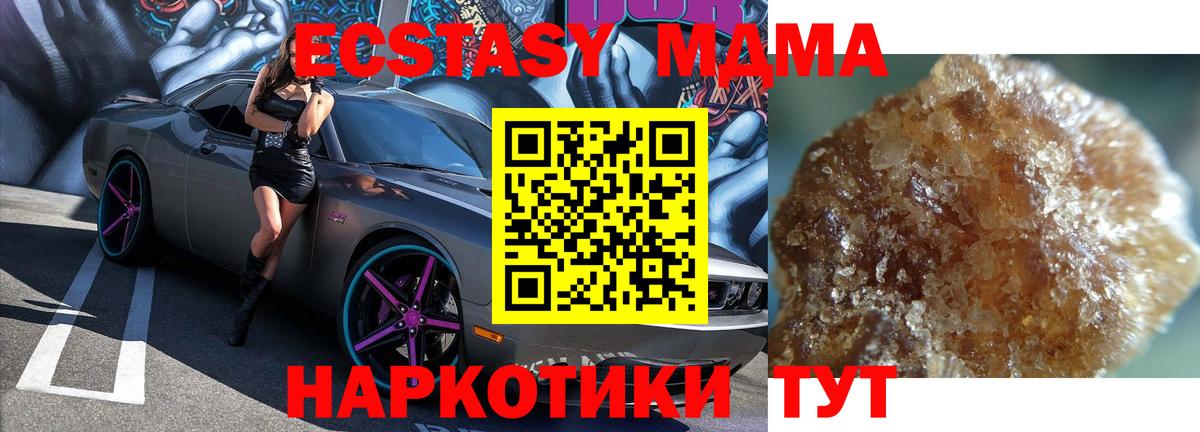 Видное  MDMA Molly  MDMA молли  Вход с VPN 