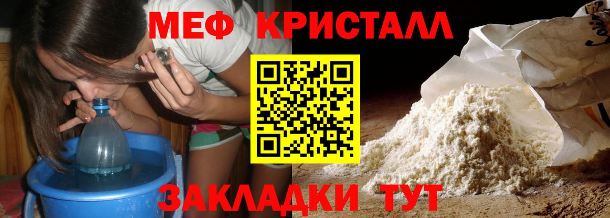 Меф VHQ  Меф  Вход с VPN  Меф  Видное  МЯУ-МЯУ VHQ 
