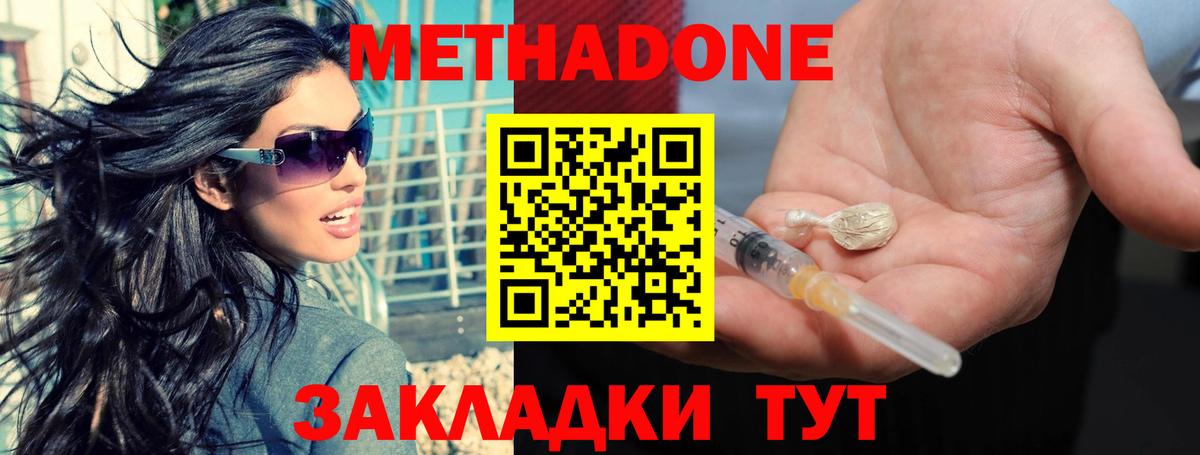 shop клад  Метадон VHQ  Вход с VPN  Видное 