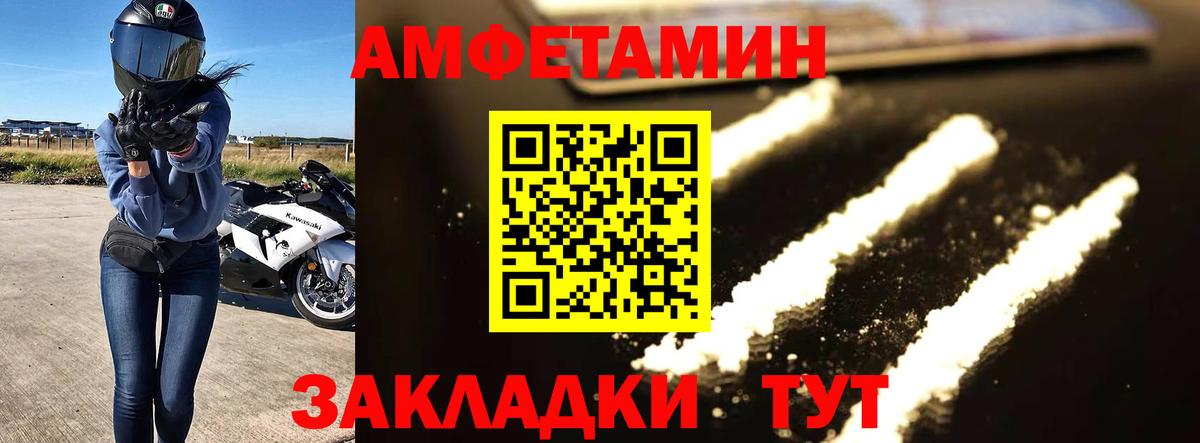 Метамфетамин мет  Вход с VPN  Видное 