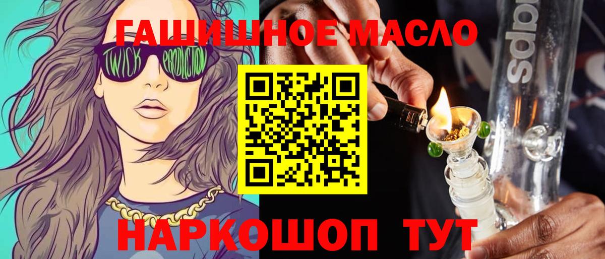 Видное  Дистиллят ТГК гашишное масло  купить наркоту  ссылка на мегу сайт  Вход с VPN  ТГК вейп 